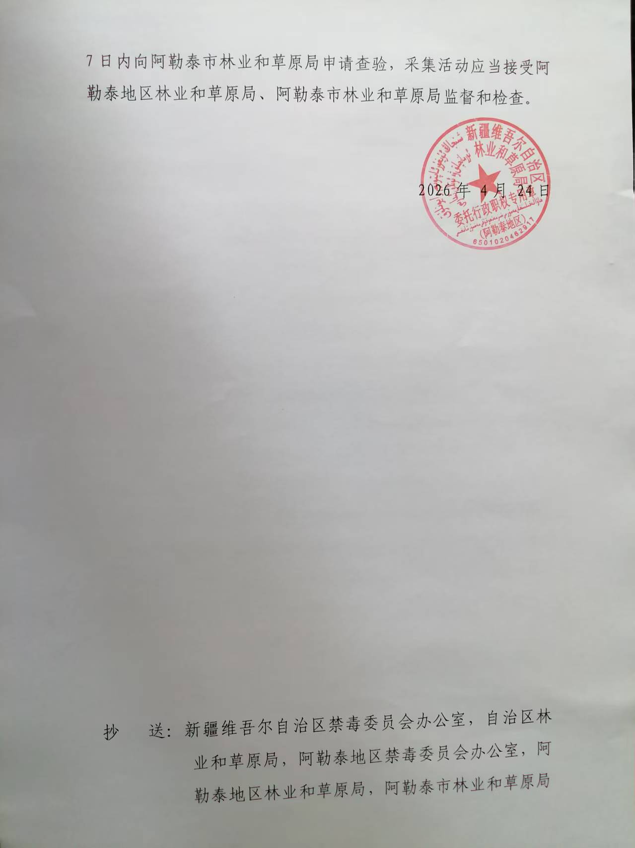 �չ�����֤